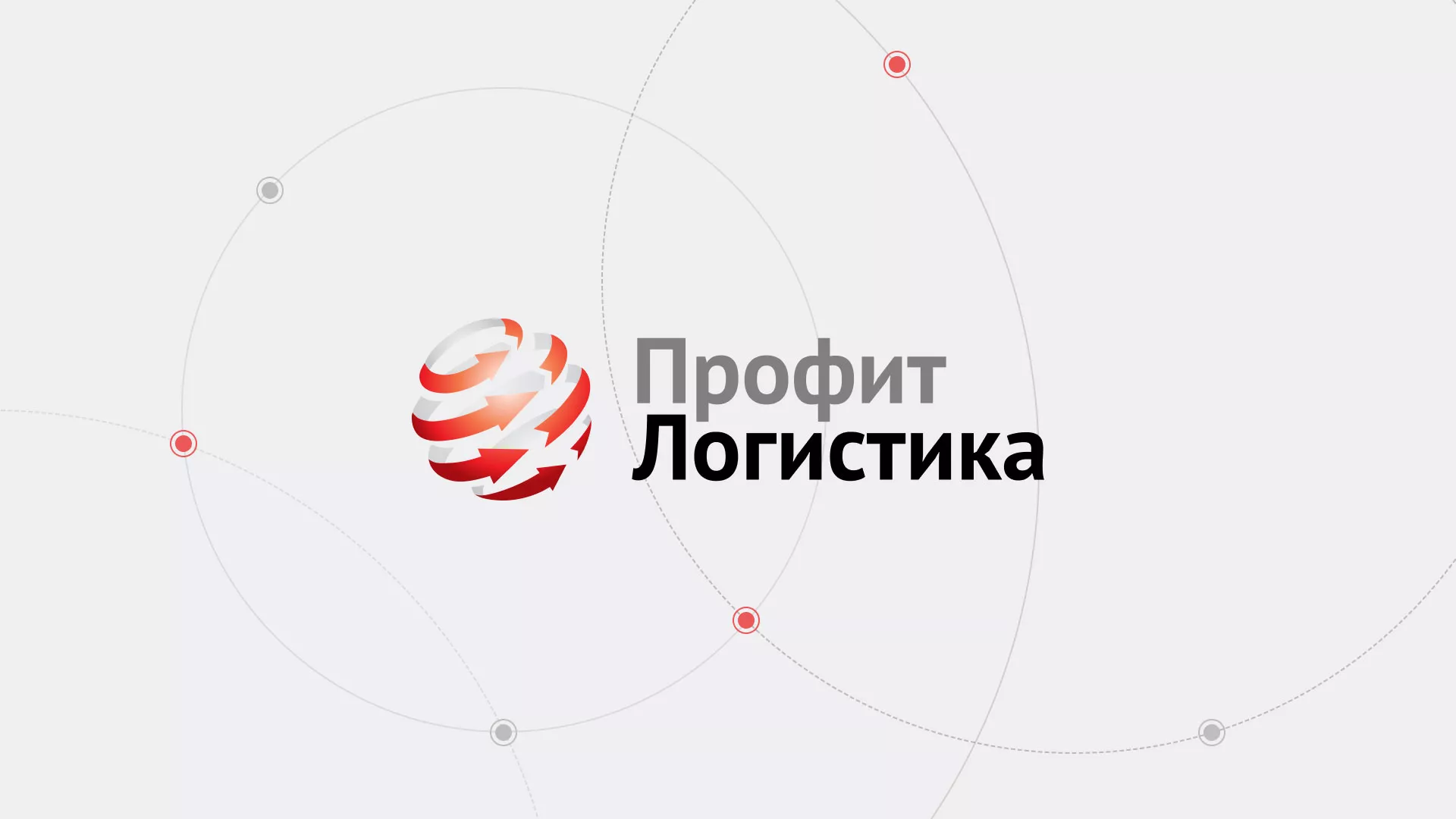 Разработка сайта экспедиционной компании в Дмитриеве